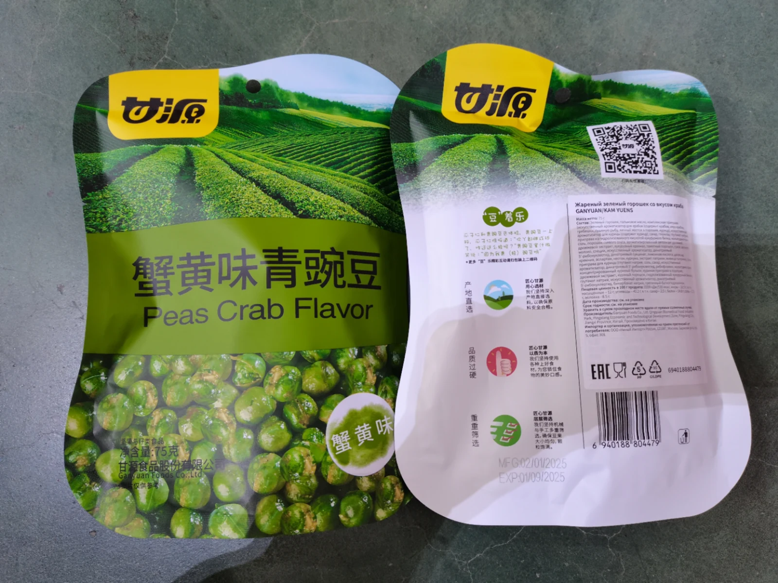 Bean & Pea Snacks